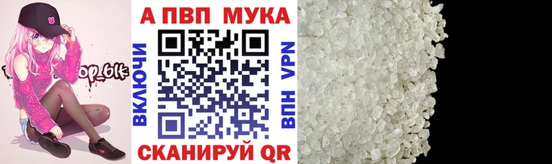 Alpha PVP СК  закладка  Юрюзань 