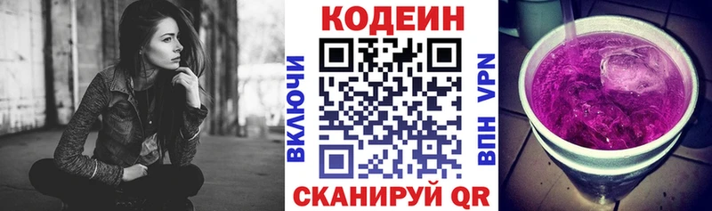 что такое   Юрюзань  omg вход  Codein Purple Drank 