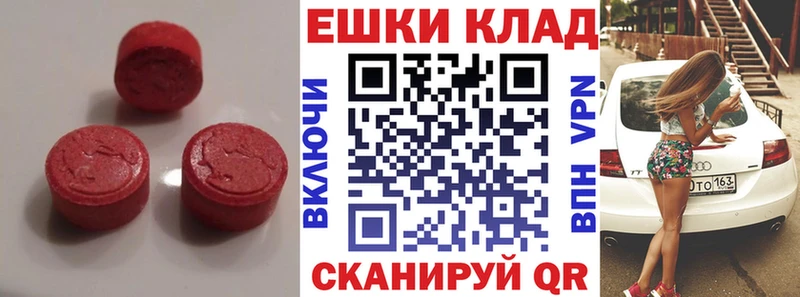 ЭКСТАЗИ ешки  Юрюзань 