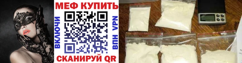 Мефедрон VHQ  Юрюзань 