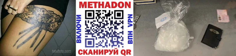 что такое наркотик  Юрюзань  МЕТАДОН белоснежный 